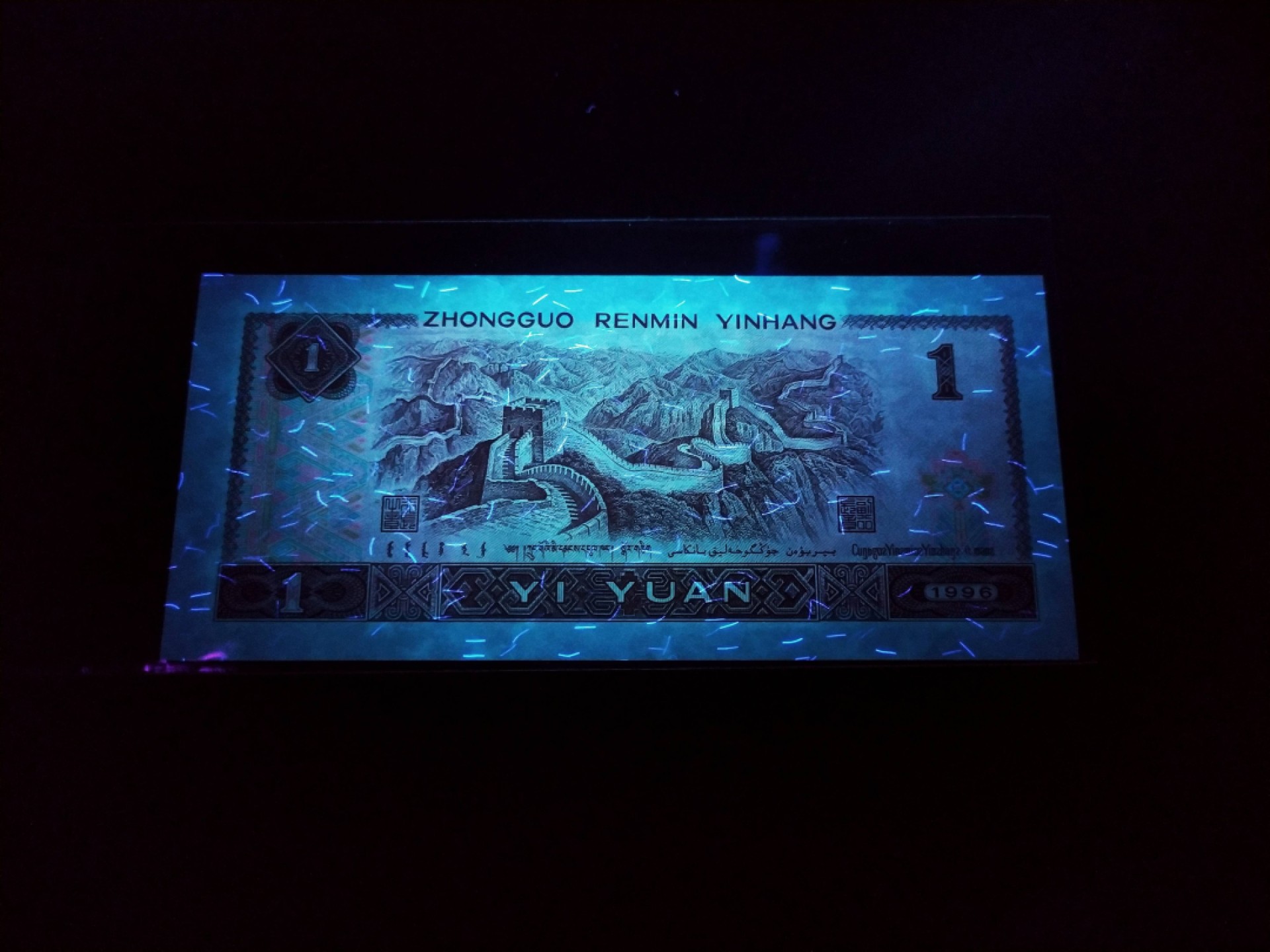 【华誉王者】1927期拍卖  人民币防伪荧光丝始祖，测试钞961高密丝YO68506389(±180丝*双面)，无47靓号尾89，66E，PMG带f 荧光版别（官方评级费165元/枚），持续上涨黑马，高密丝品种仅存于961YO冠3-7开头号段的极个别流水中，钞纸嵌满版实物丝无法造假，四版唯一国旗五星浮水印，带满堂彩荧光，可谓是多题材版本的历史记载，配套配号必备，未来价值无法估量。