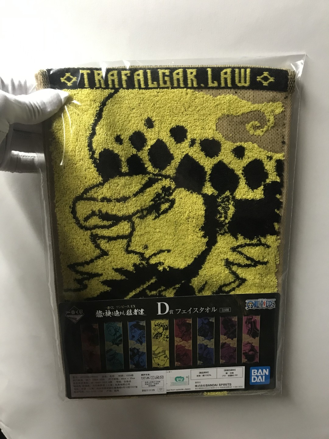 零元拍：BANDAI 万代南梦宫 一番赏 海贼王EX 与龙同行的猛者们 路飞 索隆 凯多 罗 基德等 D赏 全8款毛巾 全套一起拍 凯多篇纪念 官方正版
