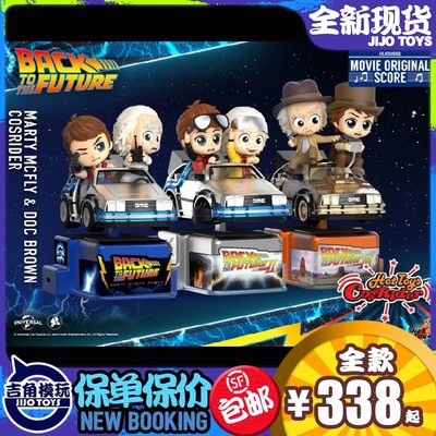 吉角零元拍 HotToys CSRD020-022 回到未来马丁布朗博士 摇摇车 - 吉角零元拍 HotToys CSRD020-022 回到未来马丁布朗博士 摇摇车