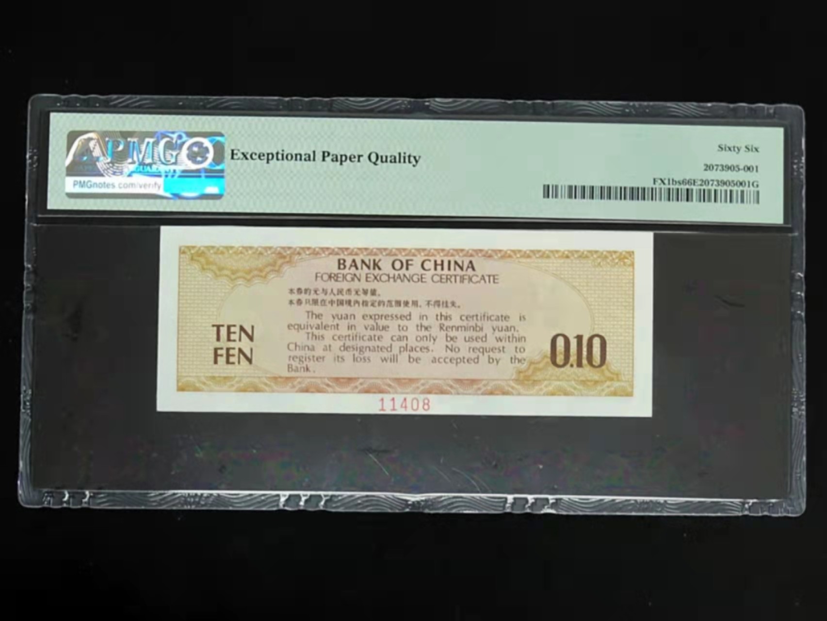 圣域骑士团 | CICE币展&易卜生专场 春天来了 ‼️第三期（2022003） 【兑换券票样】中国外汇兑换券一角 PMG66分