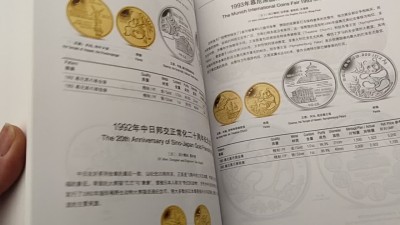 圣域骑士团 | CICE币展&易卜生专场 春天来了 ‼️第三期（2022003） 【收藏必备工具】1979-2017年度' 中国金银币目录