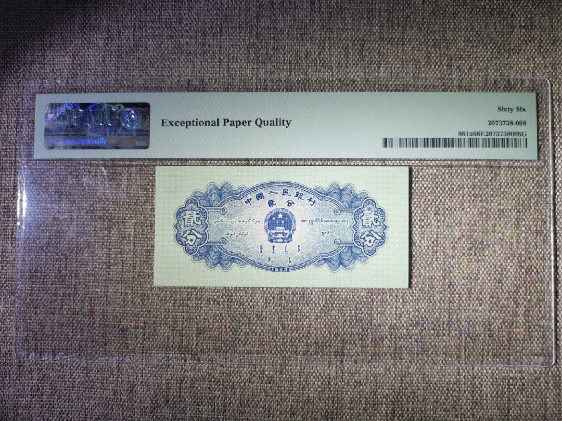 【华誉王者】1927期拍卖 长号二分pmg66分 无3457 数3 双尾 足尺103-9050599