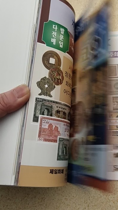 圣域骑士团 | CICE币展&易卜生专场 春天来了 ‼️第三期（2022003） 【收藏必备工具】2019年 韩国🇰🇷货币价格目录 彩色版 | 纸币&硬币