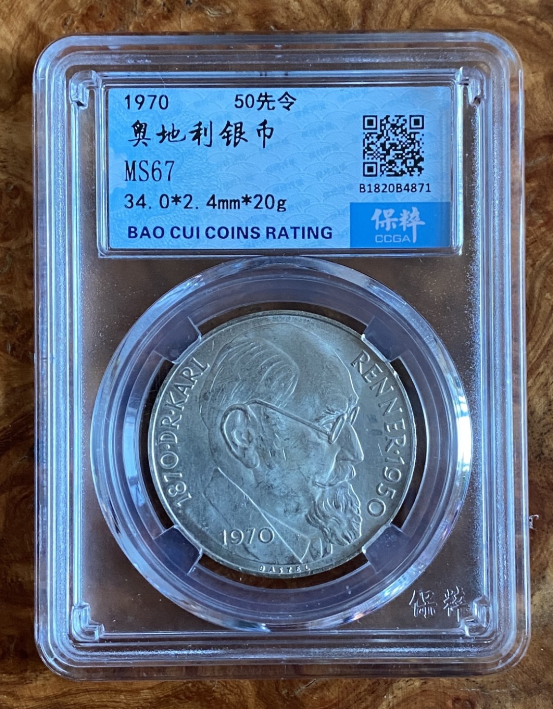 Chase Auction（得物拍卖）第3期 - - 中外纸币、硬币、银币联拍 奥地利银币一枚！重20克！