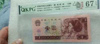 901红宝石，强荧光、强古币水印（在荧光灯下清晰可见跃然纸上），961浮水印，还是雪龙王噢，还有801背金中国龙 - 67E虎年新标-福虎生威，雪龙王+浮水印CK158503934