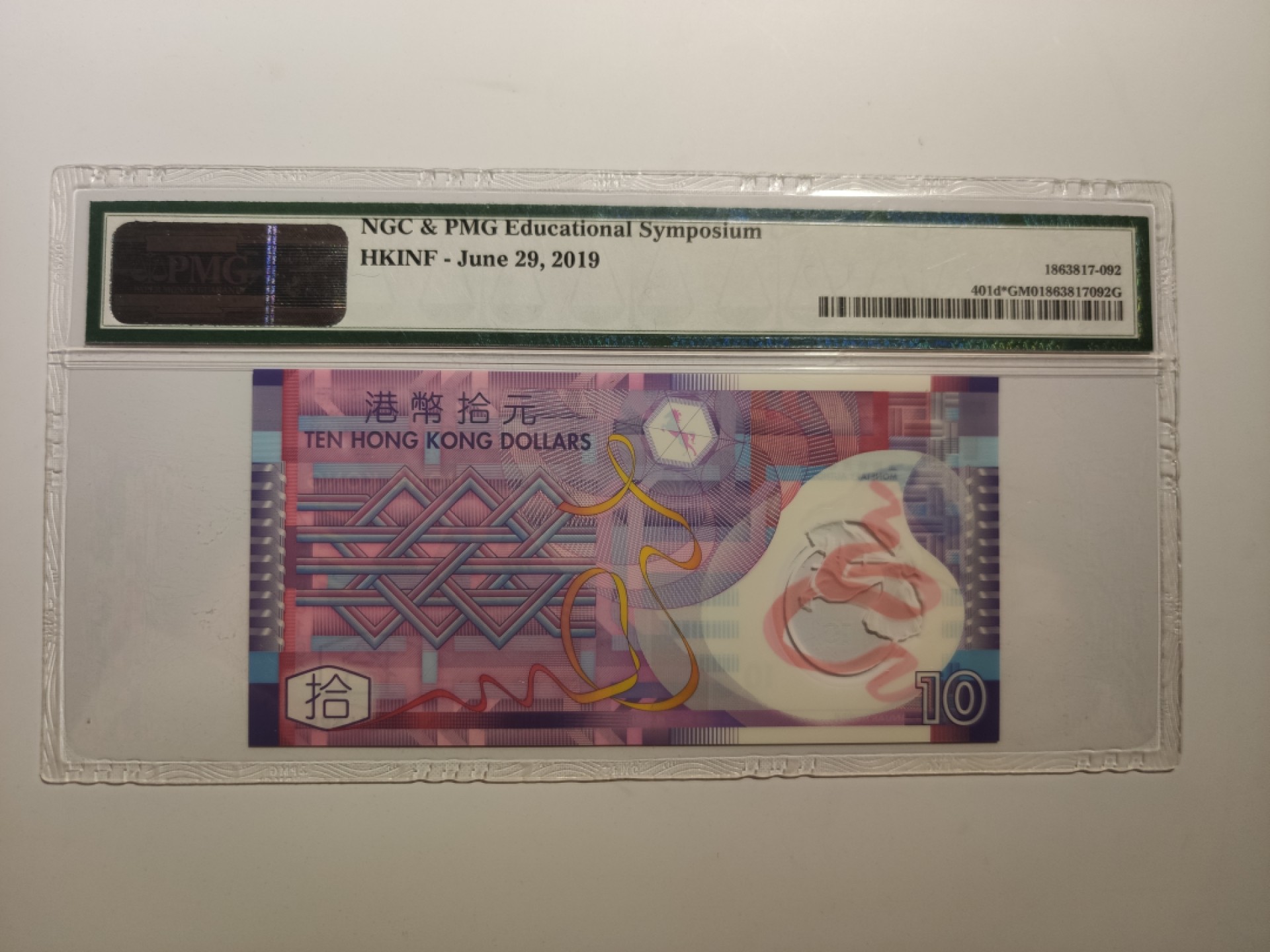 【华誉王者】1927期拍卖 塑料港钞拾圆，美评GEM原始出厂状态品相，全程无47，双冠ZZ补号，带补号星标。ZZ868163