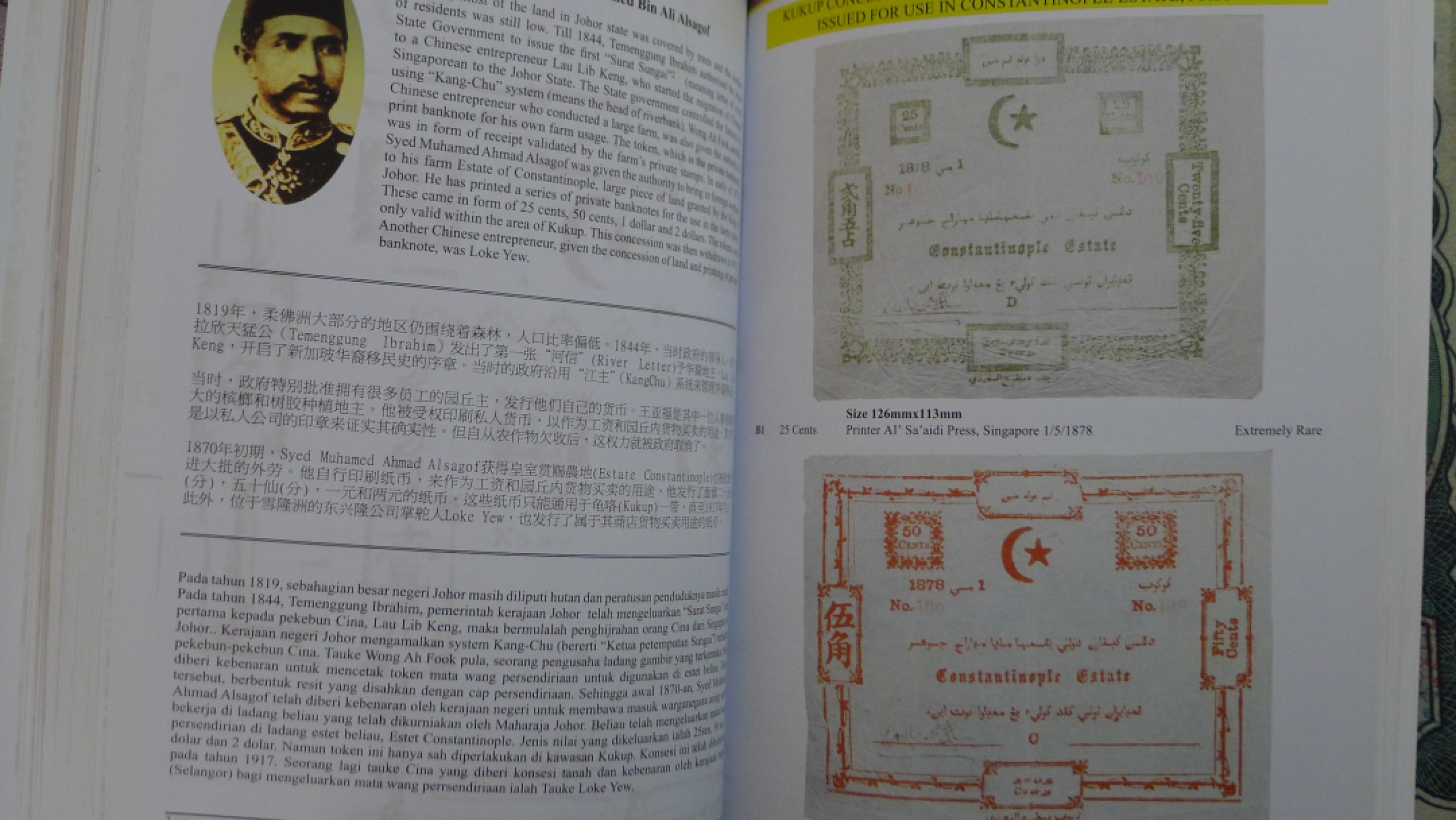 世界钱币章牌书籍专场拍卖第35期 马来西亚钱币目录