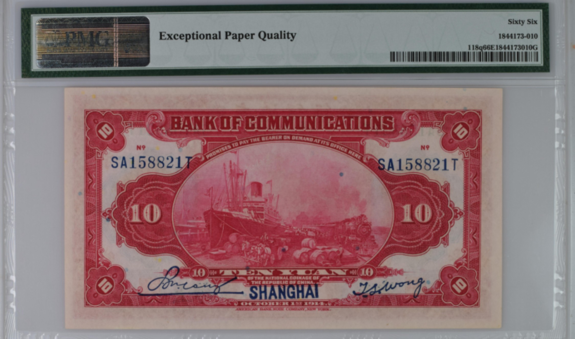 【华誉王者】1927期拍卖 民国三年交通银行拾圆，PMG66分，全程无347，此版别多数为SB冠，但这张是SA冠，非常难得，满版红色，寓意深长，且拍且珍惜。