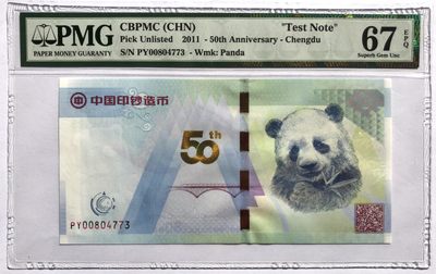 2022第十场：评级币专场 - 罕见成都印钞成立50周年“大熊猫”纪念券UNC