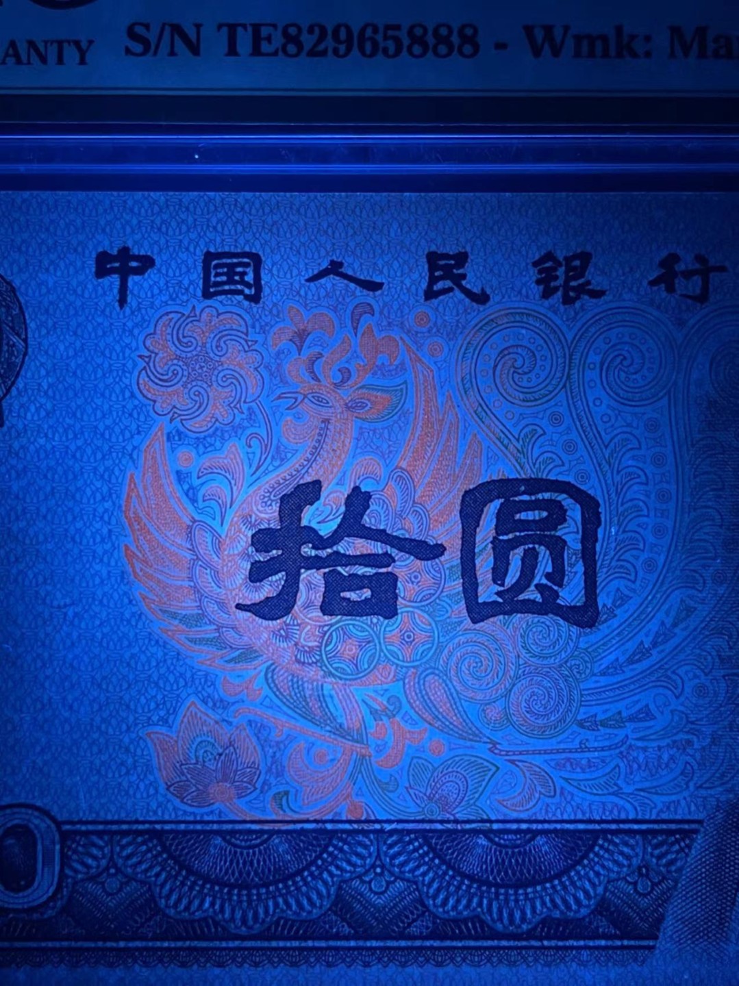 【华誉王者】1927期拍卖 PMG66分8010火凤凰豹子888无347稀缺靓号 TE 82965 888