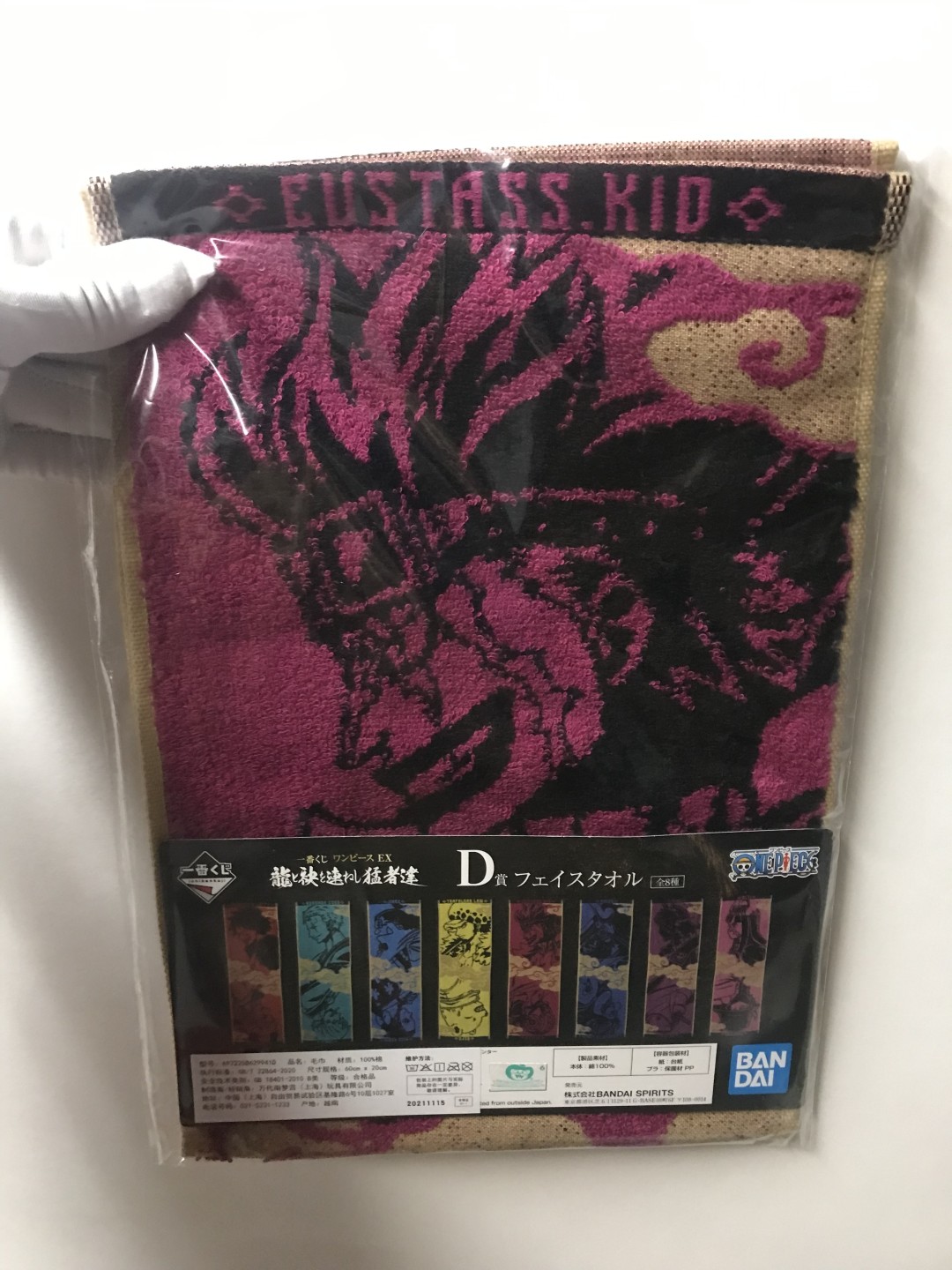 零元拍：BANDAI 万代南梦宫 一番赏 海贼王EX 与龙同行的猛者们 路飞 索隆 凯多 罗 基德等 D赏 全8款毛巾 全套一起拍 凯多篇纪念 官方正版