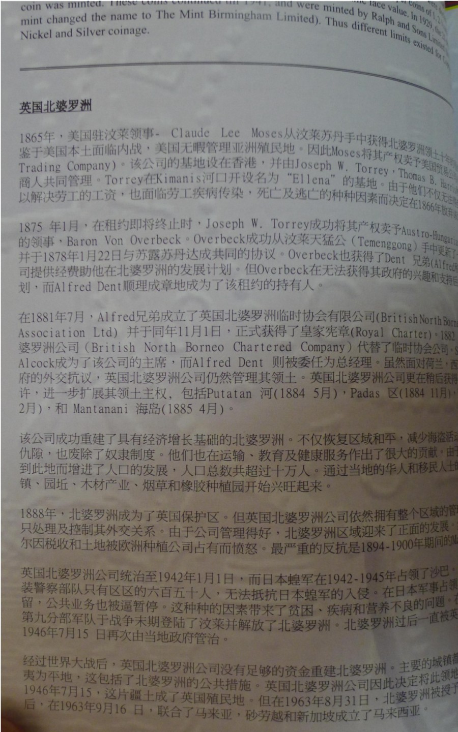 世界钱币章牌书籍专场拍卖第35期 马来西亚钱币目录