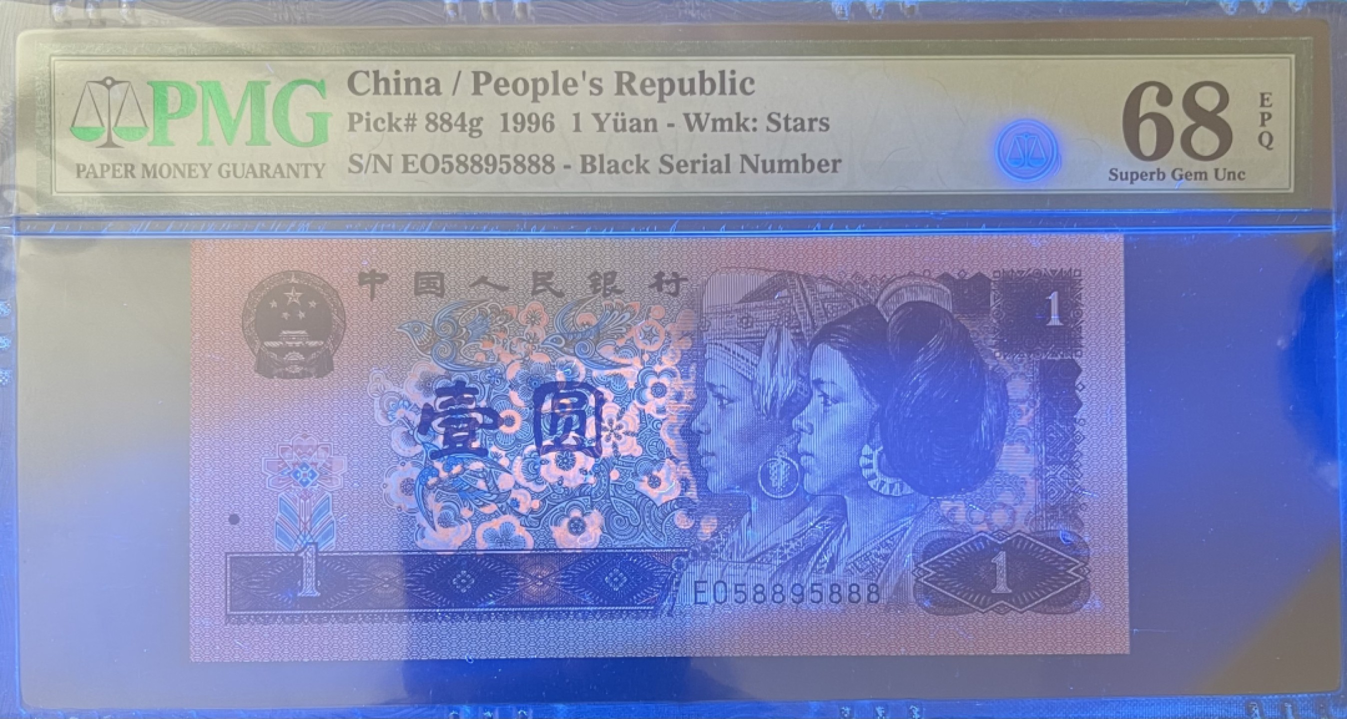 【华誉王者】1928期拍卖  四版961pmg68，数三豹子8，全程无347，强荧光满堂彩有兴趣可以百度查询，高分靓号收藏佳品EO58895888