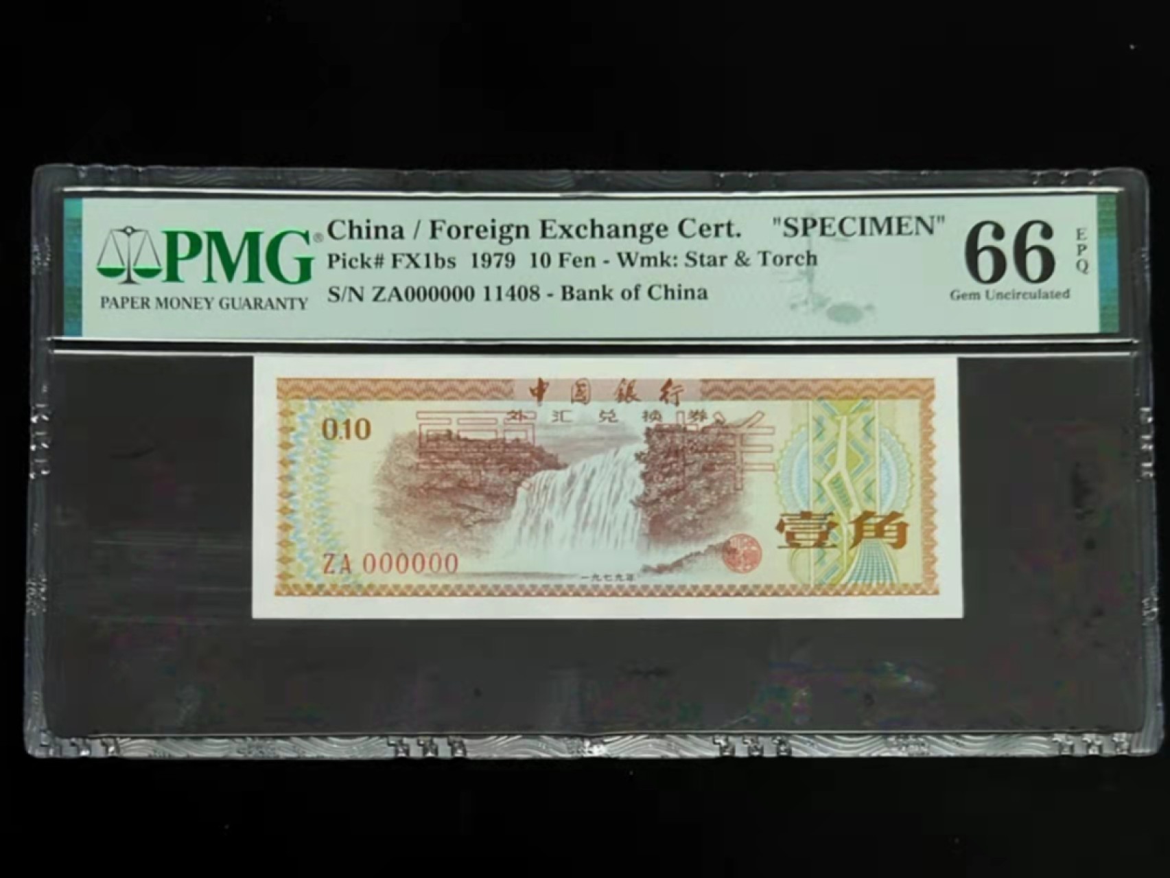 圣域骑士团 | CICE币展&易卜生专场 春天来了 ‼️第三期（2022003） 【兑换券票样】中国外汇兑换券一角 PMG66分