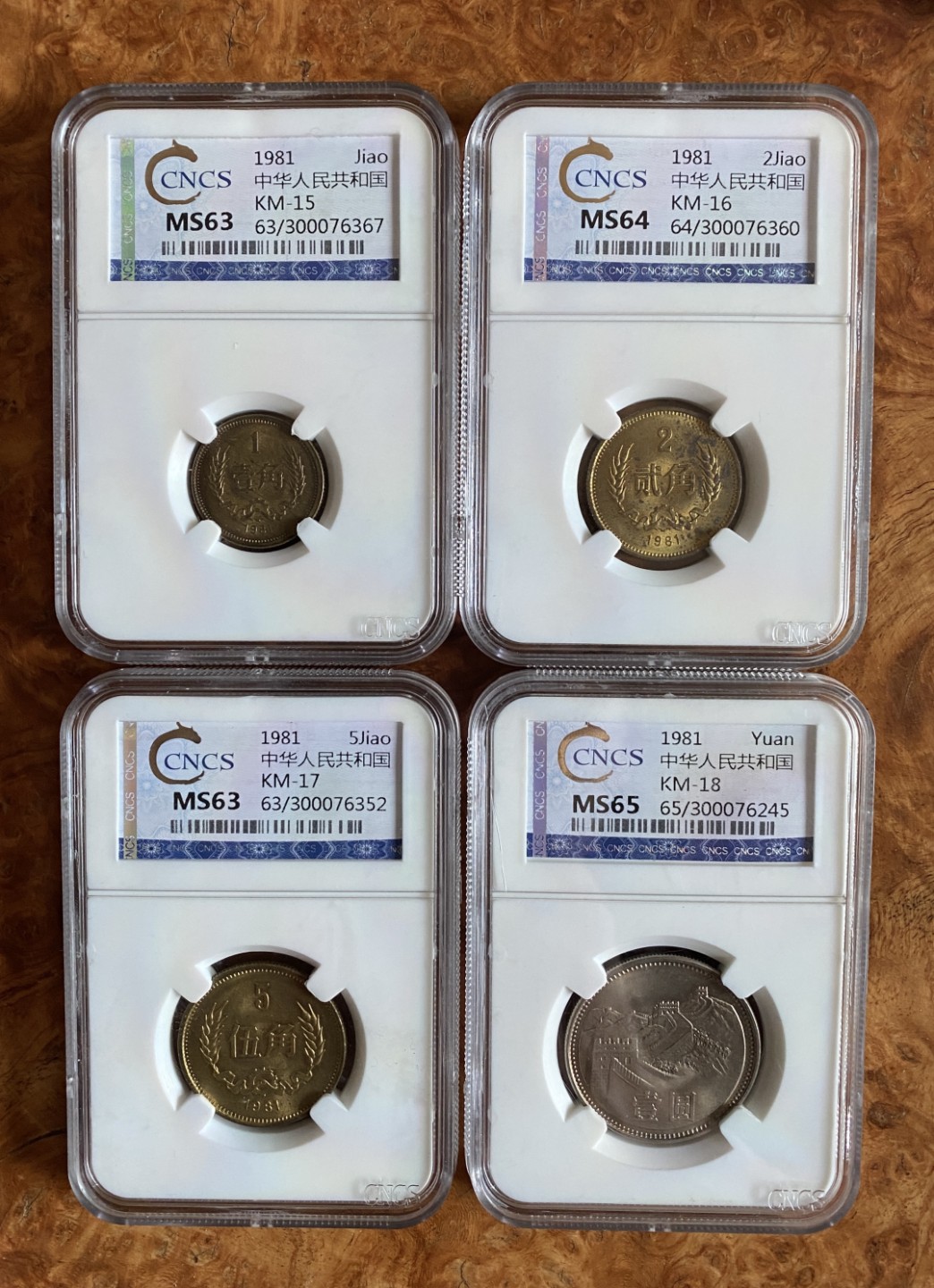 Chase Auction（得物拍卖）第3期 - - 中外纸币、硬币、银币联拍 1981年长城币一套，国评！