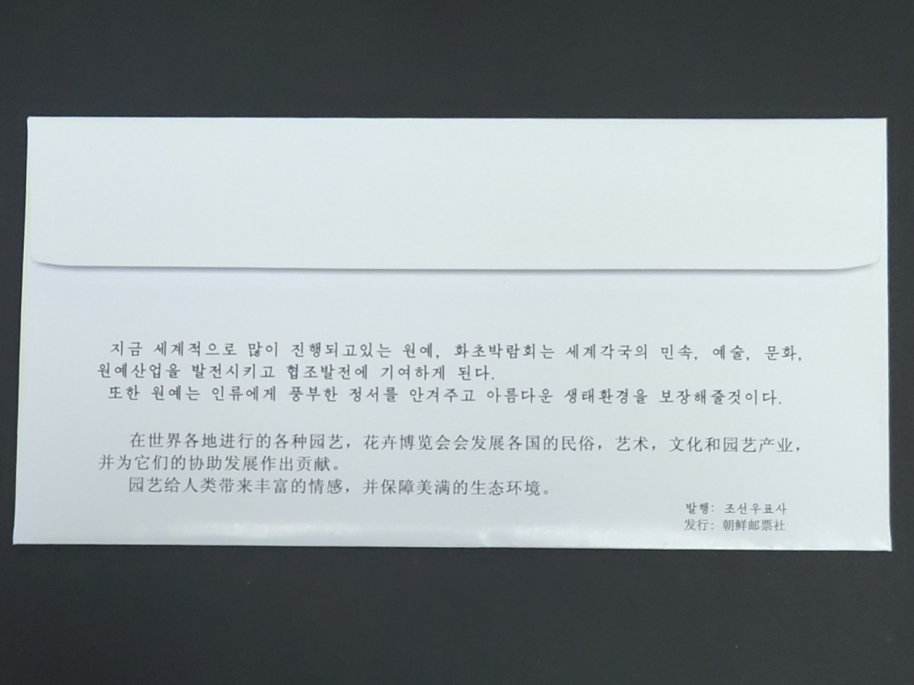 圣域骑士团 | CICE币展&易卜生专场 春天来了 ‼️第三期（2022003） 【样币封装】 朝鲜🇰🇵第一套流通硬币（全面值）样币 园艺博览会封装