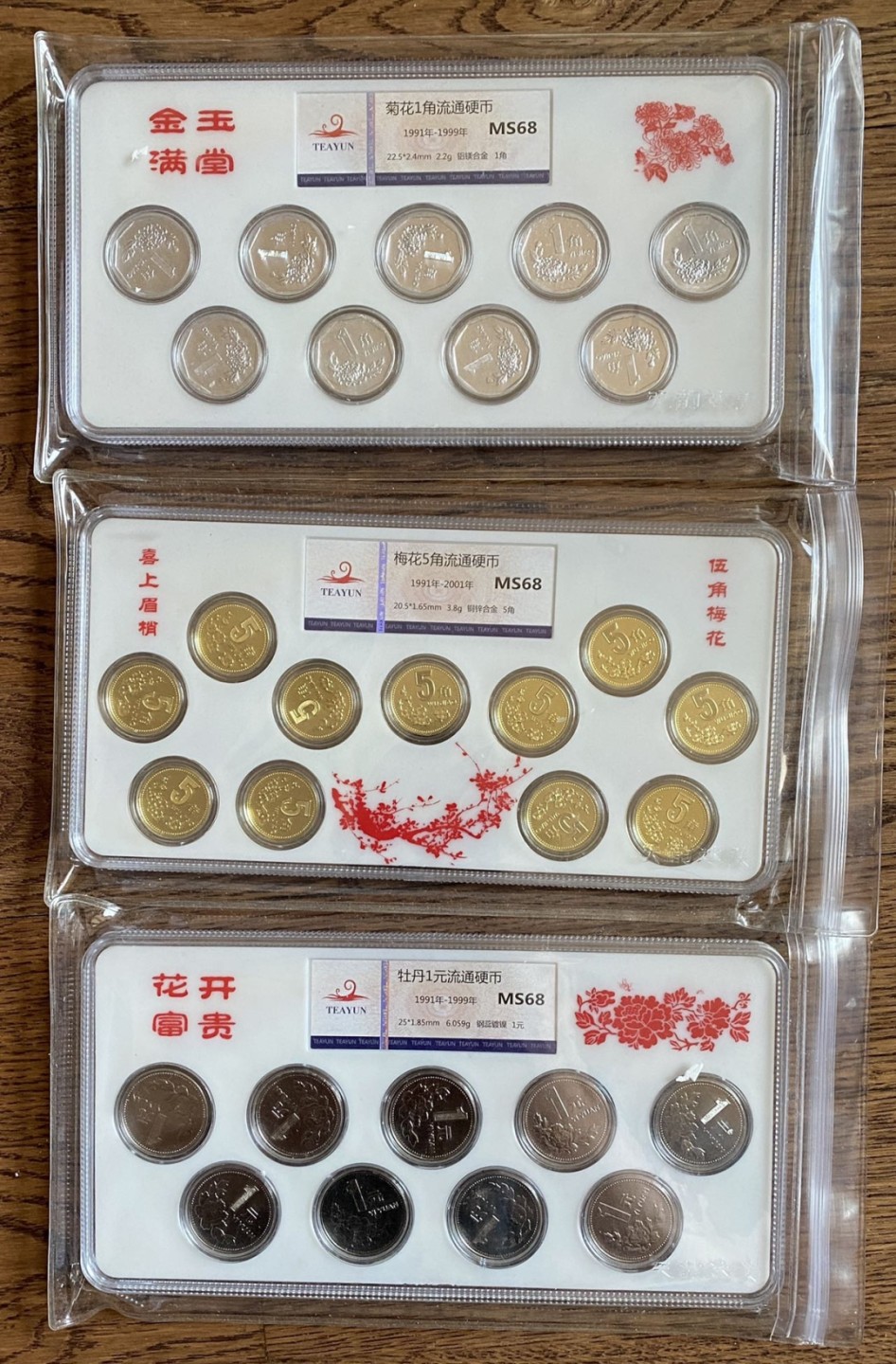 Chase Auction（得物拍卖）第3期 - - 中外纸币、硬币、银币联拍 老三花硬币一套！菊花一角，梅花5角，牡丹一元，国评！每个年份一枚！水洗币！