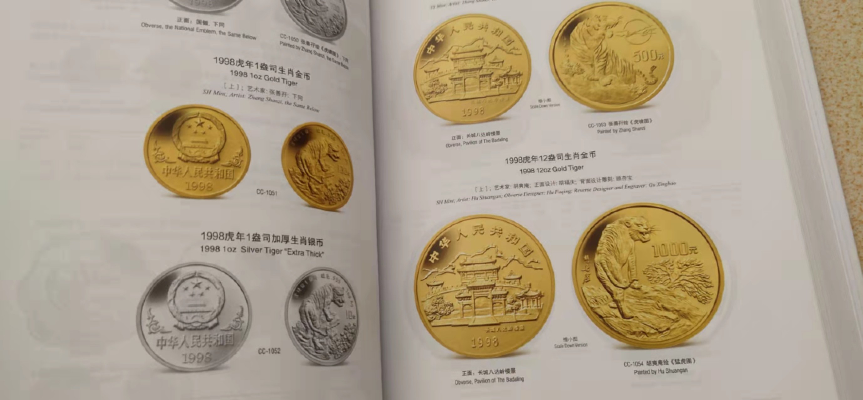 圣域骑士团 | CICE币展&易卜生专场 春天来了 ‼️第三期（2022003） 【收藏必备工具】1979-2017年度' 中国金银币目录