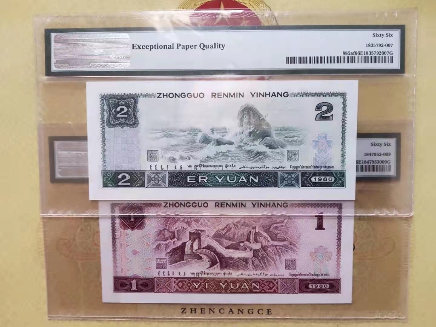 【华誉王者】1928期拍卖 802绿钻+801中国龙 尾三同609 无347 PMG66E IZ52028609 FQ29691609