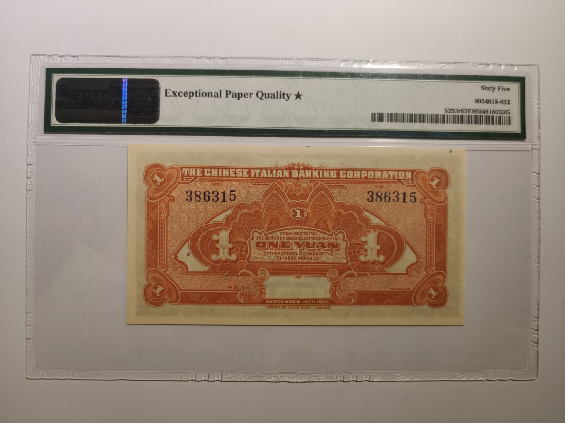 【华誉王者】1927期拍卖 民国十年震义银行壹圆，PMG65带⭐ ，全程无47，震义银行成立于1921年5月，中意合办，正面中心方形框为颐和园风景，距离至今整整一百年了，此张钞状态相当完美，附带星标更加难寻。386315