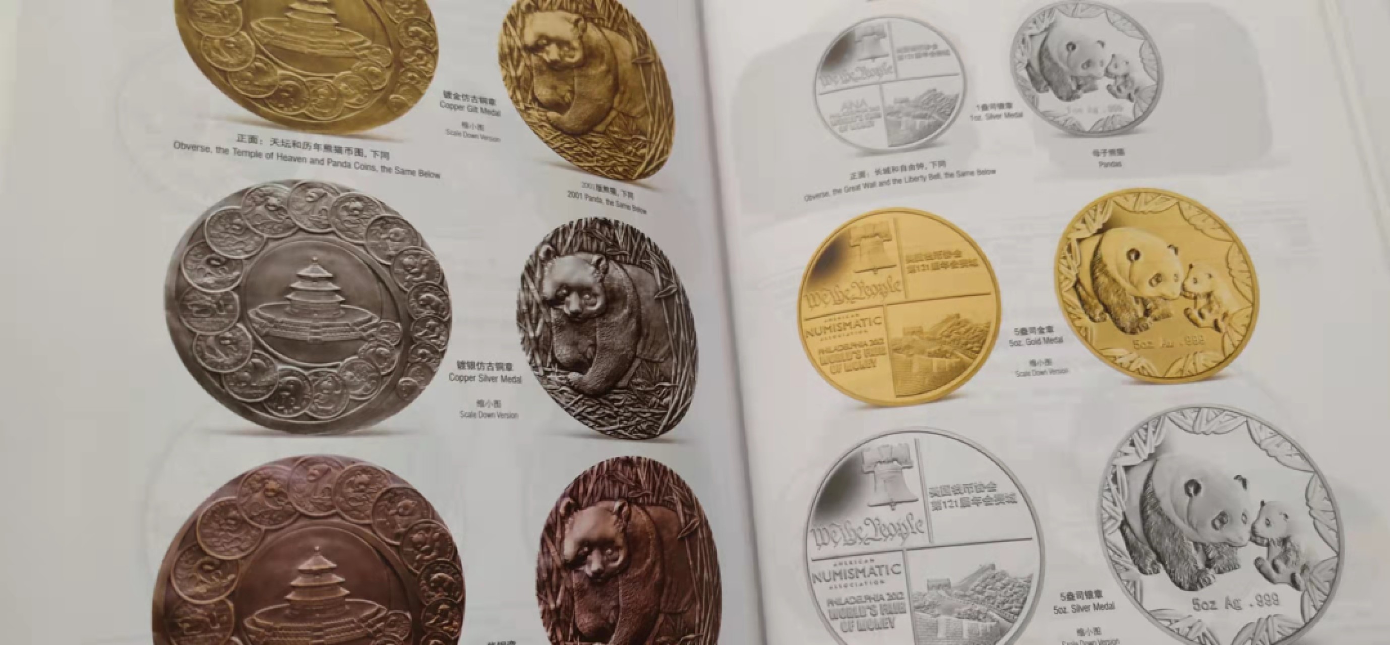 圣域骑士团 | CICE币展&易卜生专场 春天来了 ‼️第三期（2022003） 【收藏必备工具】1979-2017年度' 中国金银币目录