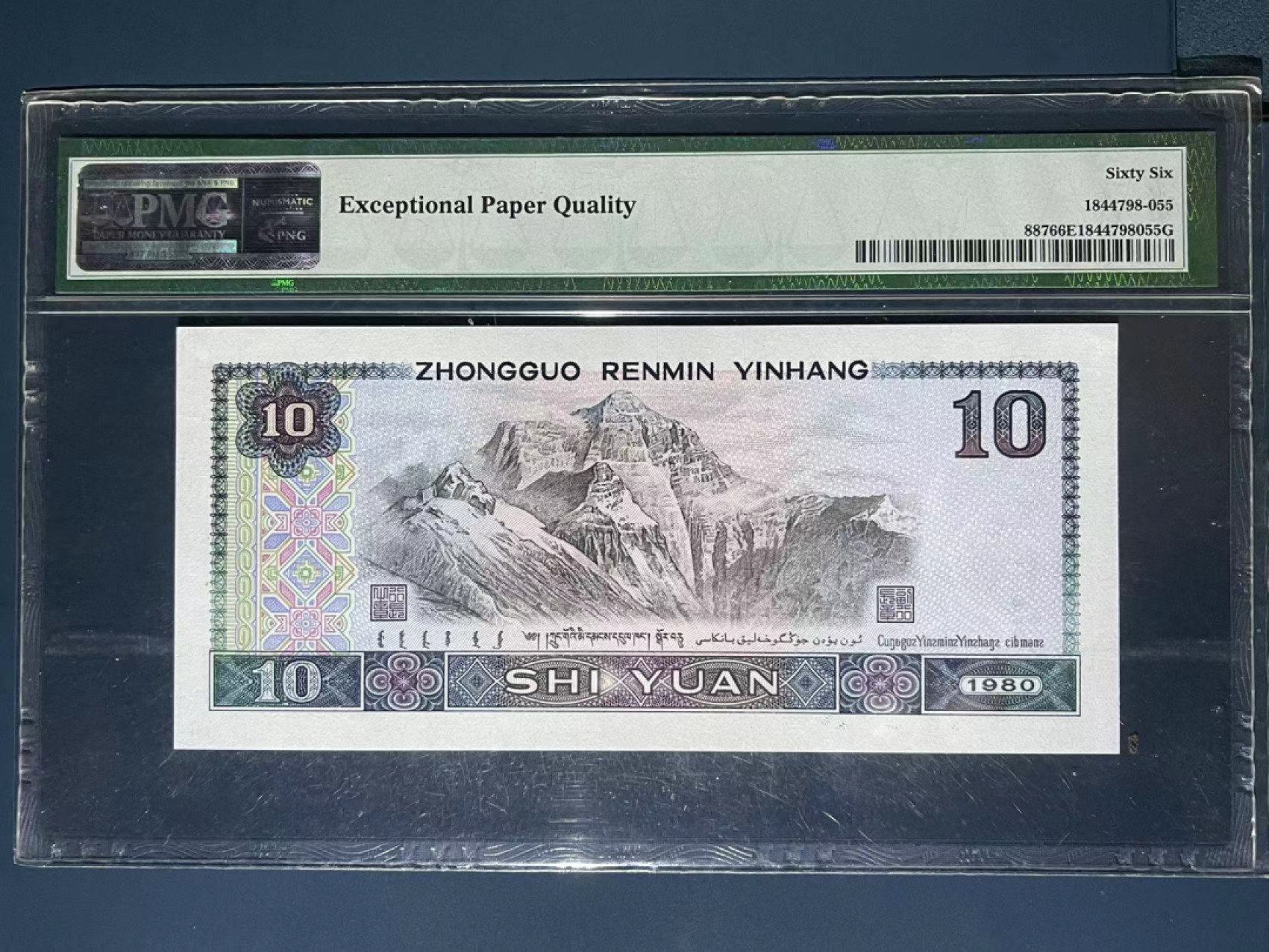 【华誉王者】1927期拍卖 PMG66分8010火凤凰豹子888无347稀缺靓号 TE 82965 888