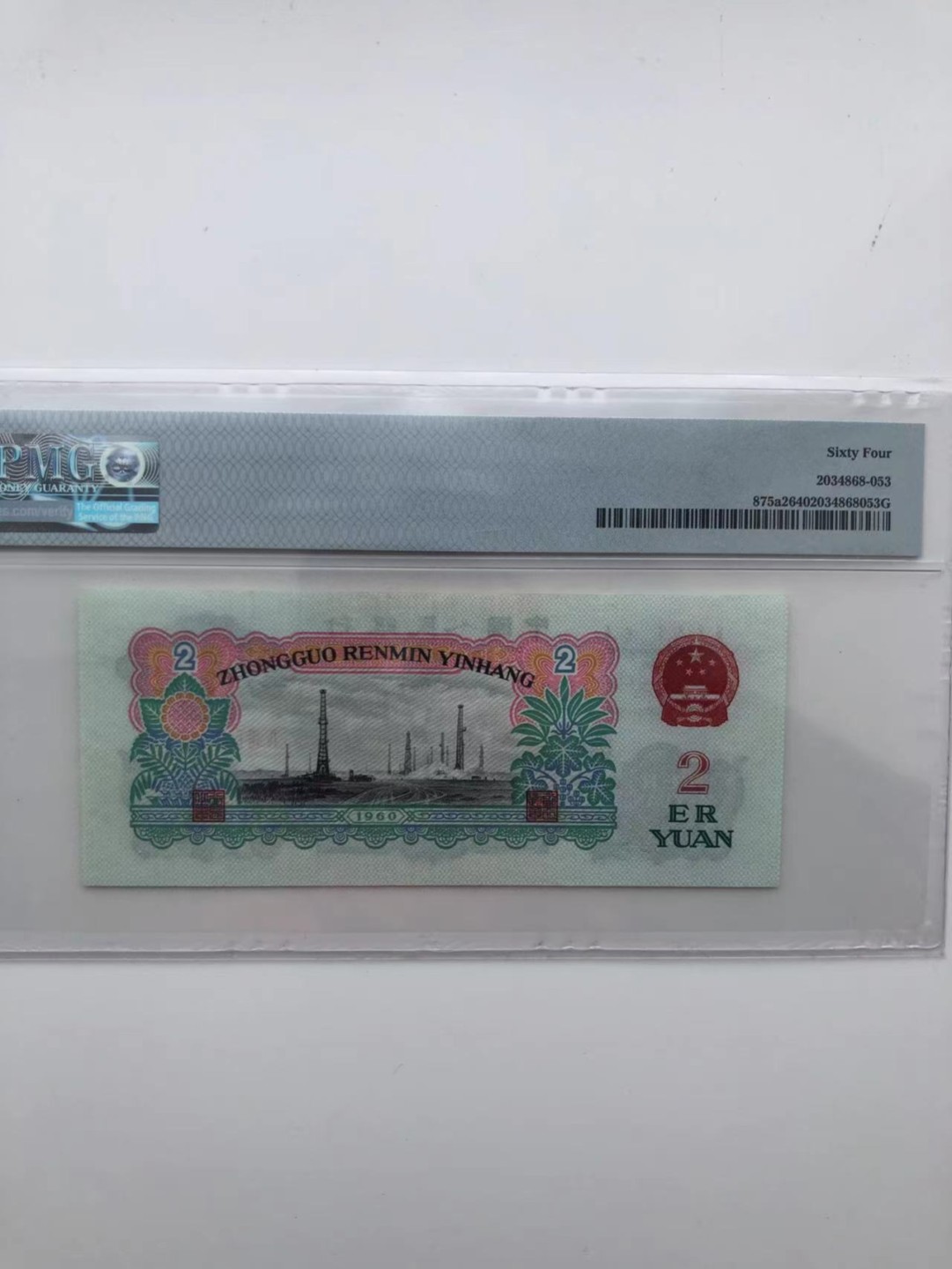 【华誉王者】1927期拍卖 星车尾8 无47 PMG64，439-6535318