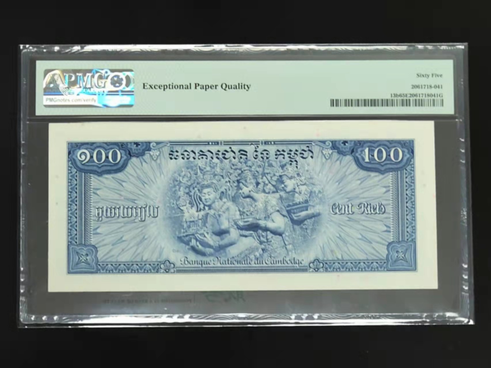 圣域骑士团 | CICE币展&易卜生专场 春天来了 ‼️第三期（2022003） 【神牛&无4/7】 1966年柬埔寨 100瑞尔 PMG65 P13b 背图佛教图案