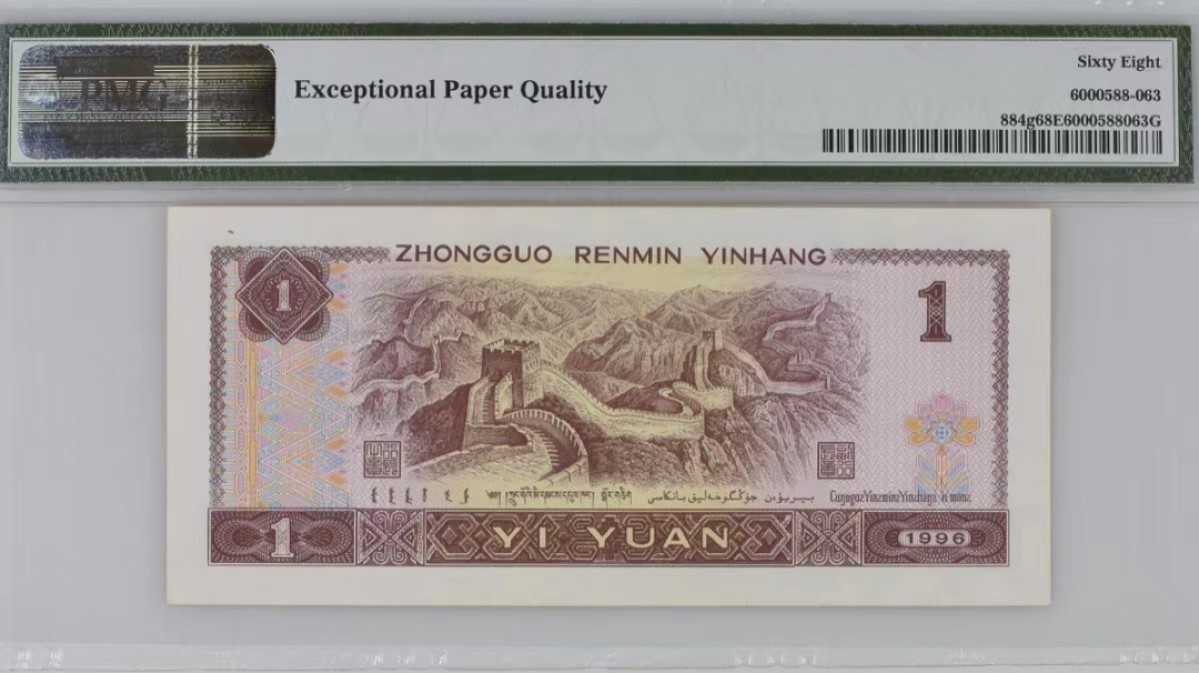 【华誉王者】1928期拍卖  四版961pmg68，数三豹子8，全程无347，强荧光满堂彩有兴趣可以百度查询，高分靓号收藏佳品EO58895888