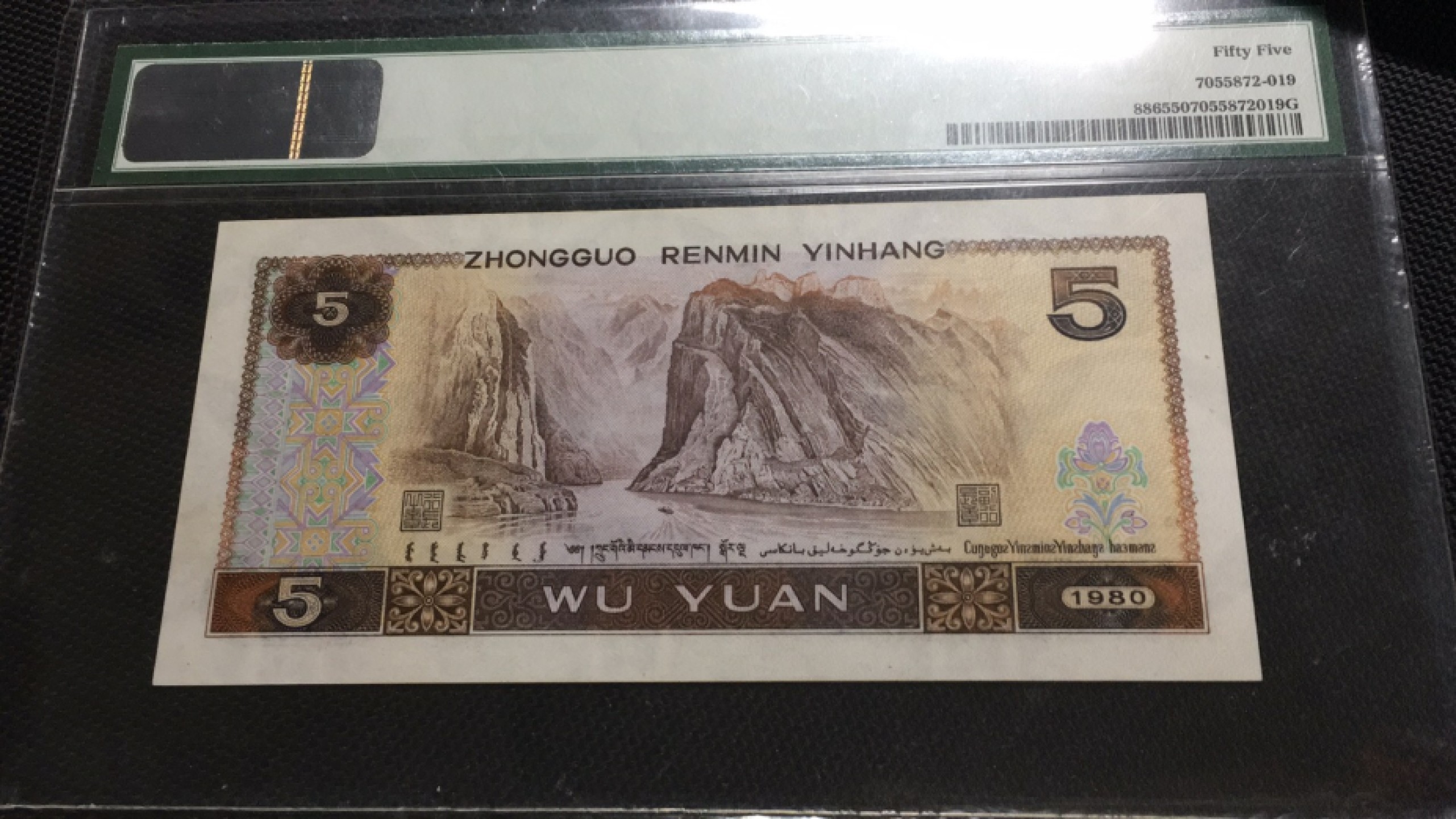 【华誉王者】1927期拍卖 805豹子888 无47 PMG50， UN93851888