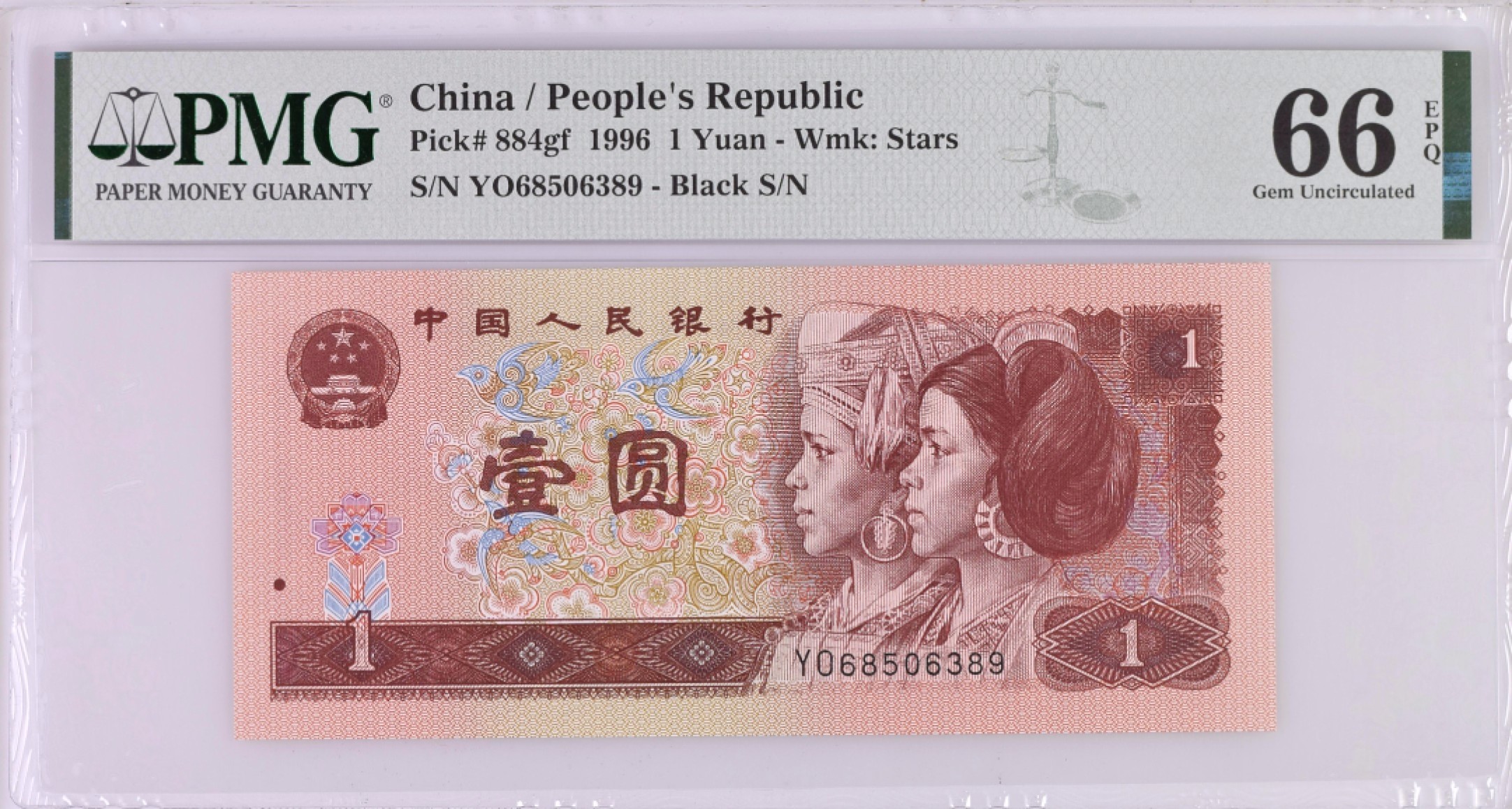 【华誉王者】1927期拍卖  人民币防伪荧光丝始祖，测试钞961高密丝YO68506389(±180丝*双面)，无47靓号尾89，66E，PMG带f 荧光版别（官方评级费165元/枚），持续上涨黑马，高密丝品种仅存于961YO冠3-7开头号段的极个别流水中，钞纸嵌满版实物丝无法造假，四版唯一国旗五星浮水印，带满堂彩荧光，可谓是多题材版本的历史记载，配套配号必备，未来价值无法估量。