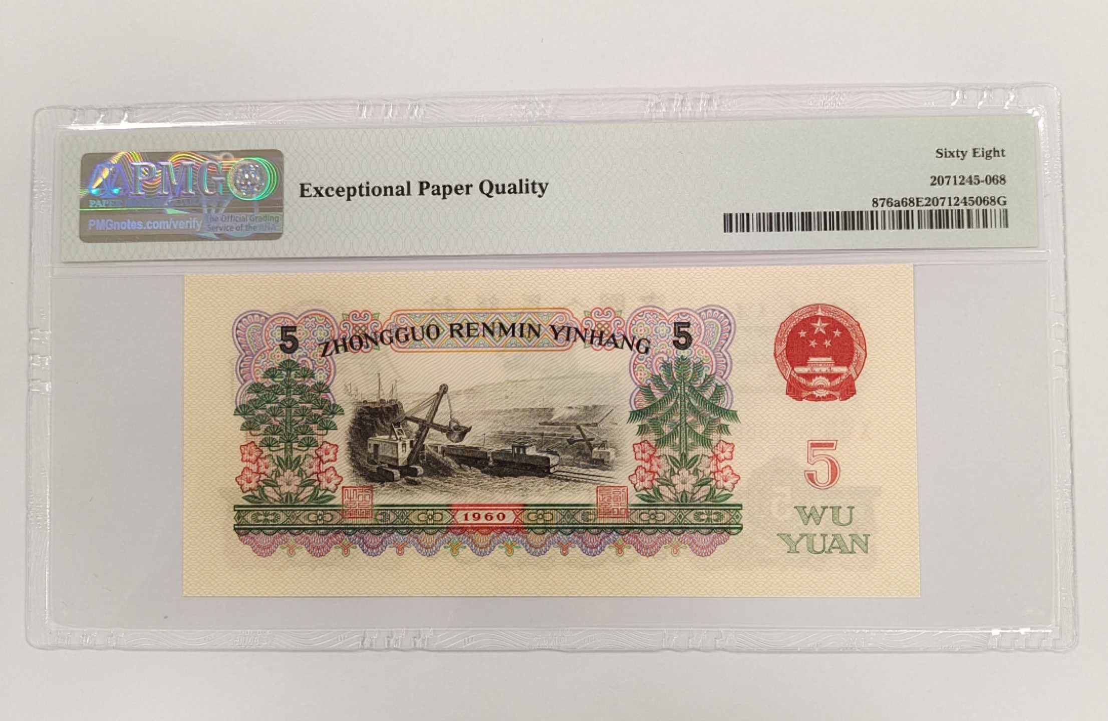 【华誉王者】1927期拍卖 深版炼钢067-3103668尾668路路发超级靓号，PMG68分，尺寸足无油无斑，凹凸强油墨重状态好！