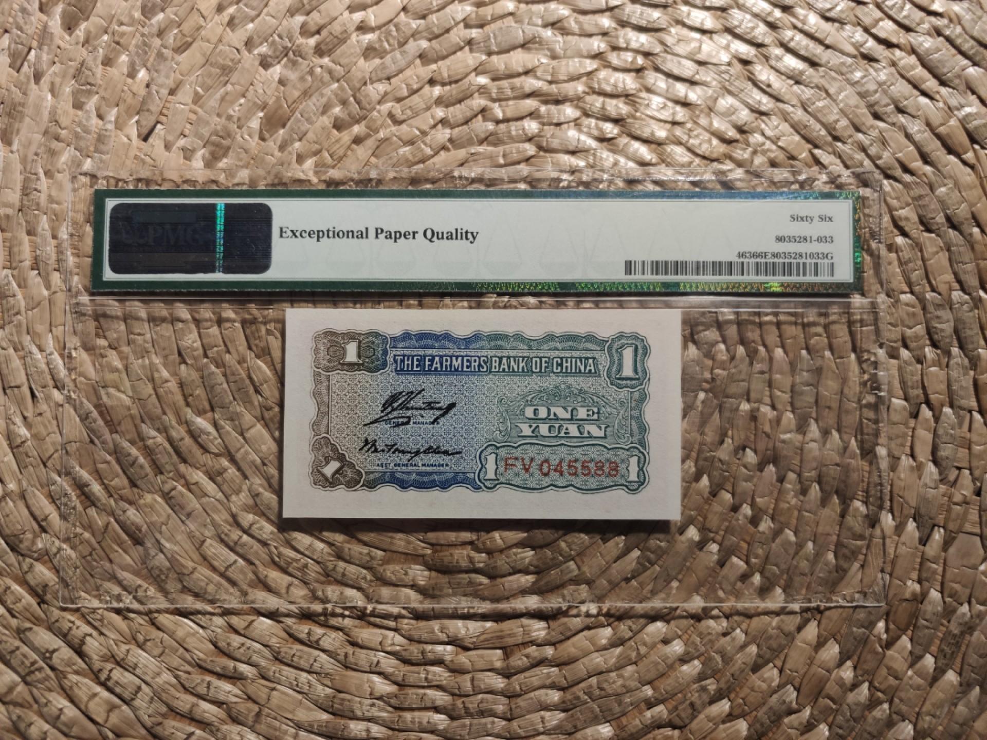 【华誉王者】1927期拍卖 民国二十九年农民银行大业版壹圆，pmg66分，双对子号5588尾。FV045588