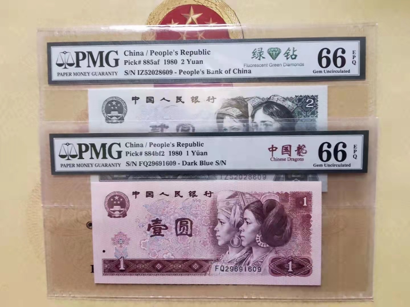 【华誉王者】1928期拍卖 802绿钻+801中国龙 尾三同609 无347 PMG66E IZ52028609 FQ29691609