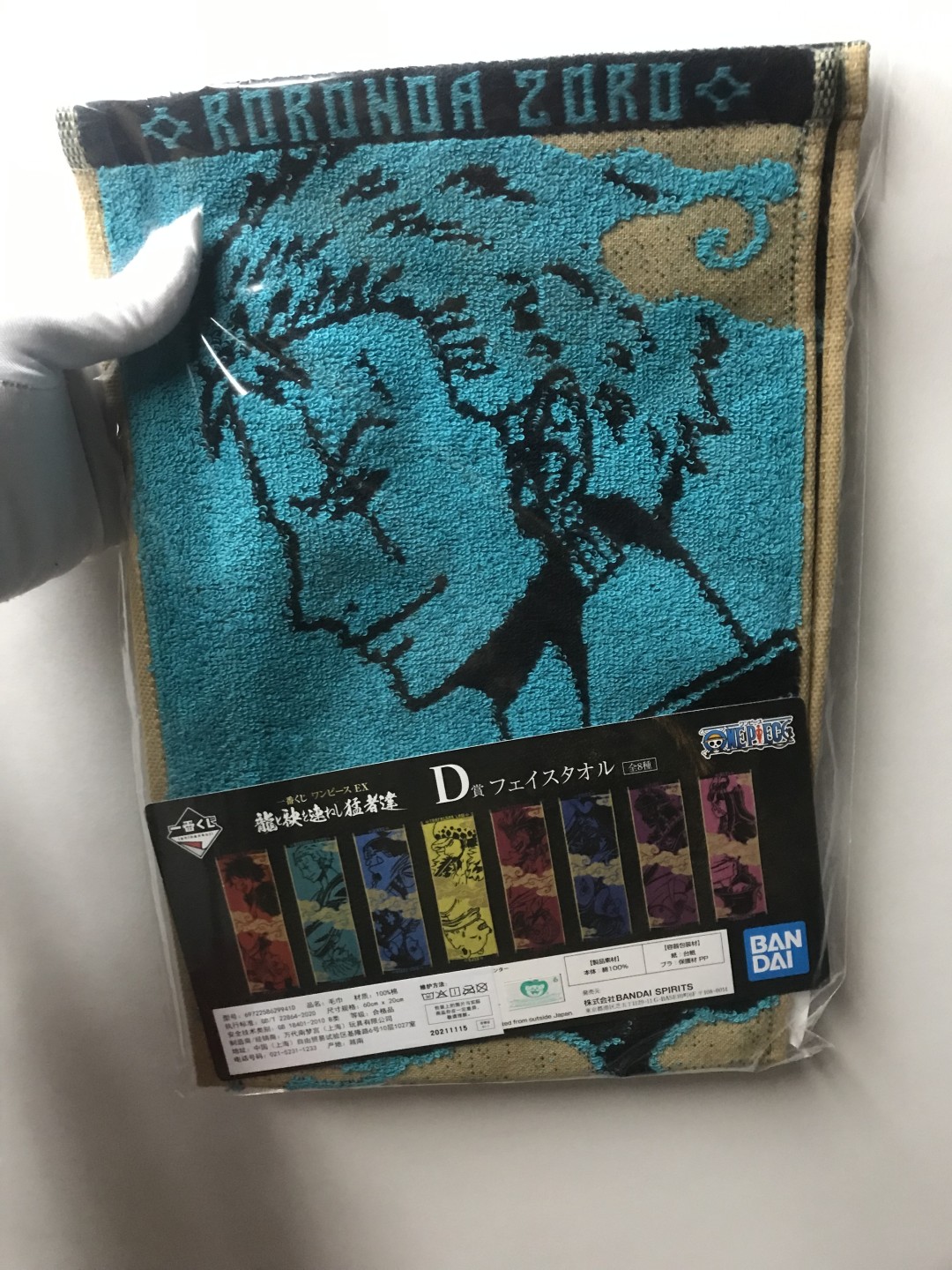 零元拍：BANDAI 万代南梦宫 一番赏 海贼王EX 与龙同行的猛者们 路飞 索隆 凯多 罗 基德等 D赏 全8款毛巾 全套一起拍 凯多篇纪念 官方正版