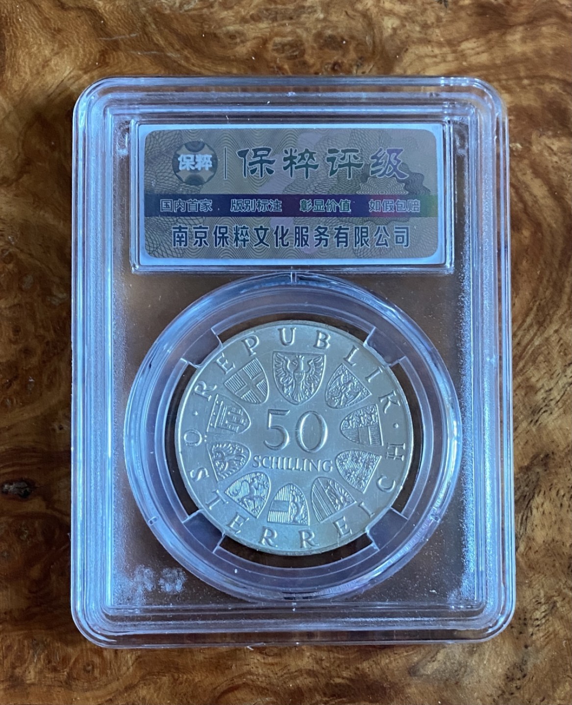 Chase Auction（得物拍卖）第3期 - - 中外纸币、硬币、银币联拍 奥地利银币一枚！重20克！
