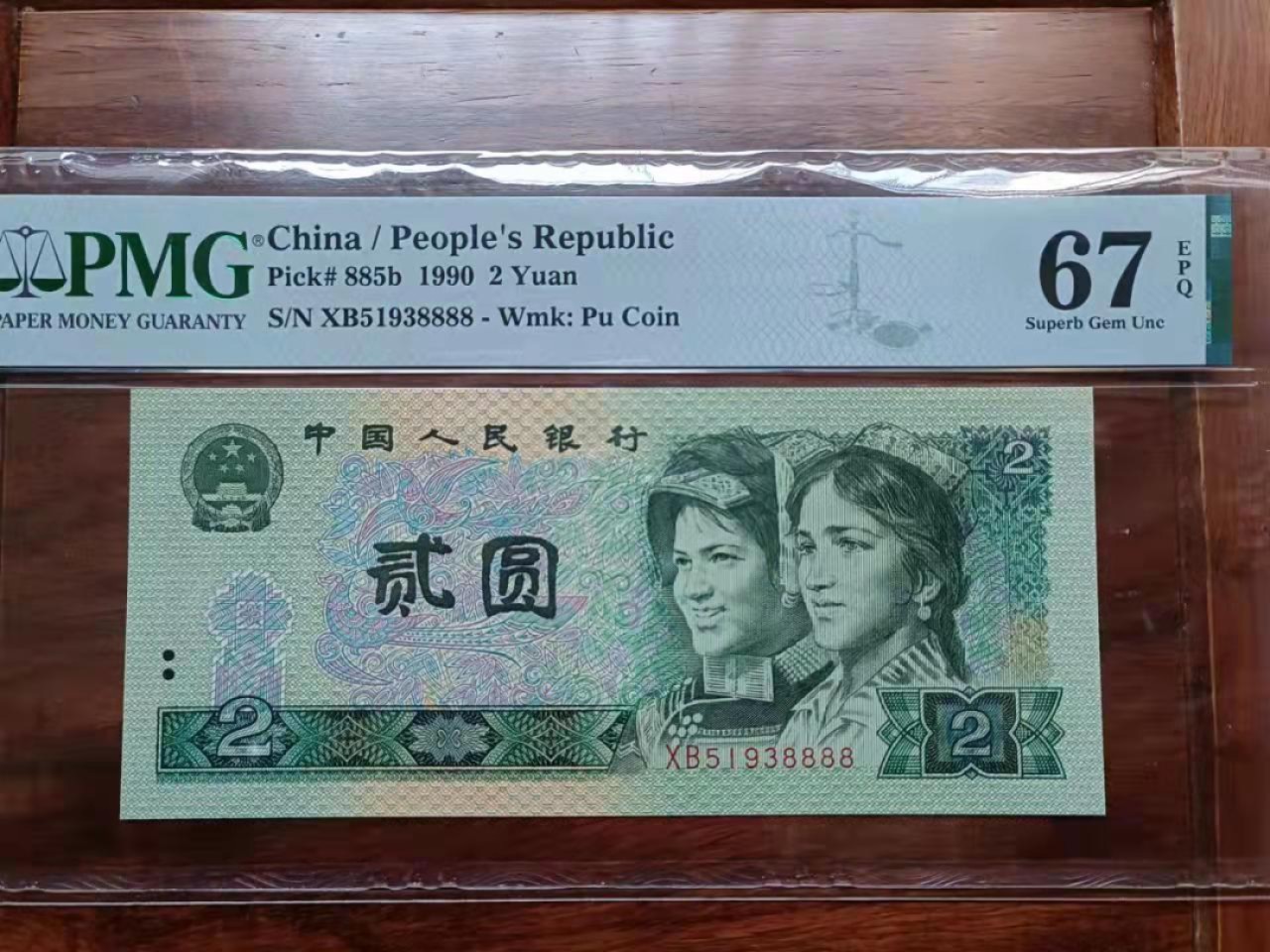 【华誉王者】1927期拍卖 902 XB51938888尾狮子8 全程无47 PMG67E高分，尺足。