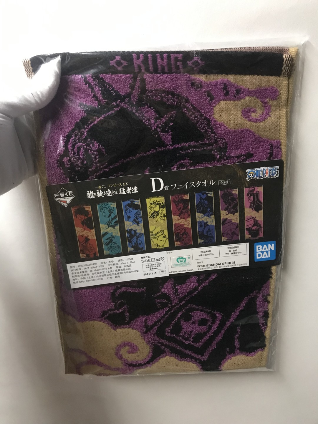 零元拍：BANDAI 万代南梦宫 一番赏 海贼王EX 与龙同行的猛者们 路飞 索隆 凯多 罗 基德等 D赏 全8款毛巾 全套一起拍 凯多篇纪念 官方正版