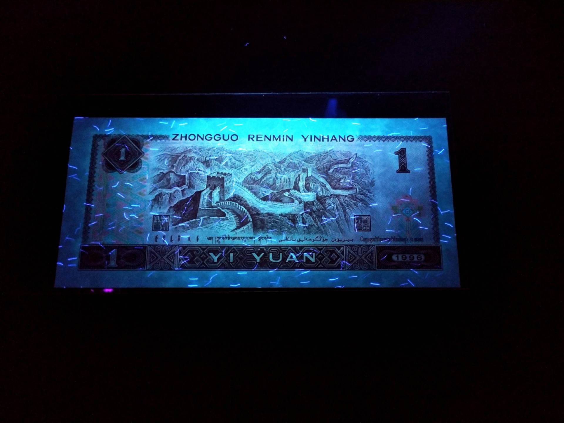 【华誉王者】1927期拍卖  人民币防伪荧光丝始祖，测试钞961高密丝YO68506389(±180丝*双面)，无47靓号尾89，66E，PMG带f 荧光版别（官方评级费165元/枚），持续上涨黑马，高密丝品种仅存于961YO冠3-7开头号段的极个别流水中，钞纸嵌满版实物丝无法造假，四版唯一国旗五星浮水印，带满堂彩荧光，可谓是多题材版本的历史记载，配套配号必备，未来价值无法估量。