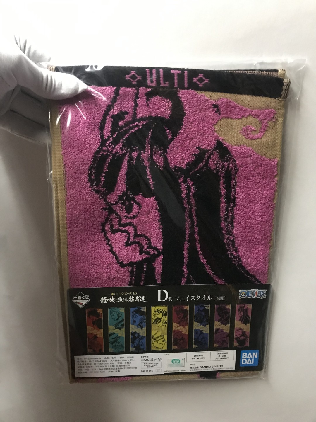 零元拍：BANDAI 万代南梦宫 一番赏 海贼王EX 与龙同行的猛者们 路飞 索隆 凯多 罗 基德等 D赏 全8款毛巾 全套一起拍 凯多篇纪念 官方正版