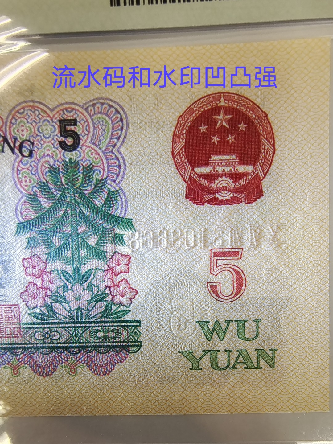 【华誉王者】1927期拍卖 深版炼钢067-3103668尾668路路发超级靓号，PMG68分，尺寸足无油无斑，凹凸强油墨重状态好！