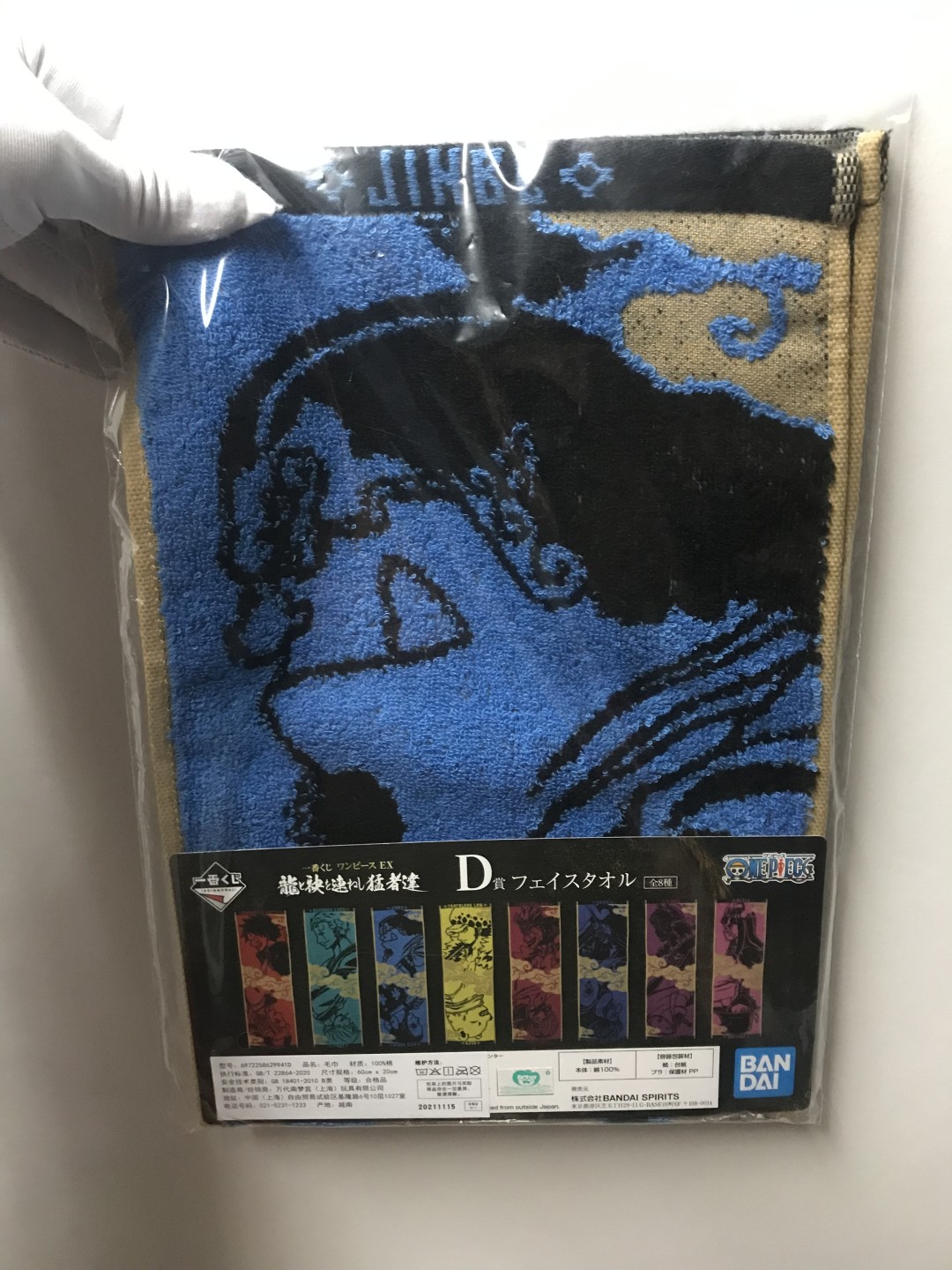 零元拍：BANDAI 万代南梦宫 一番赏 海贼王EX 与龙同行的猛者们 路飞 索隆 凯多 罗 基德等 D赏 全8款毛巾 全套一起拍 凯多篇纪念 官方正版