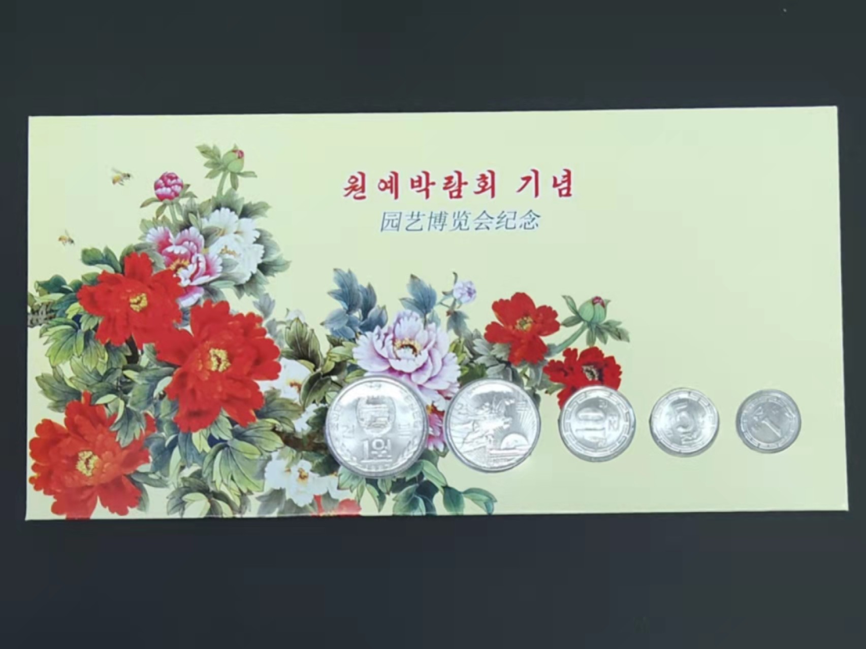 圣域骑士团 | CICE币展&易卜生专场 春天来了 ‼️第三期（2022003） 【样币封装】 朝鲜🇰🇵第一套流通硬币（全面值）样币 园艺博览会封装