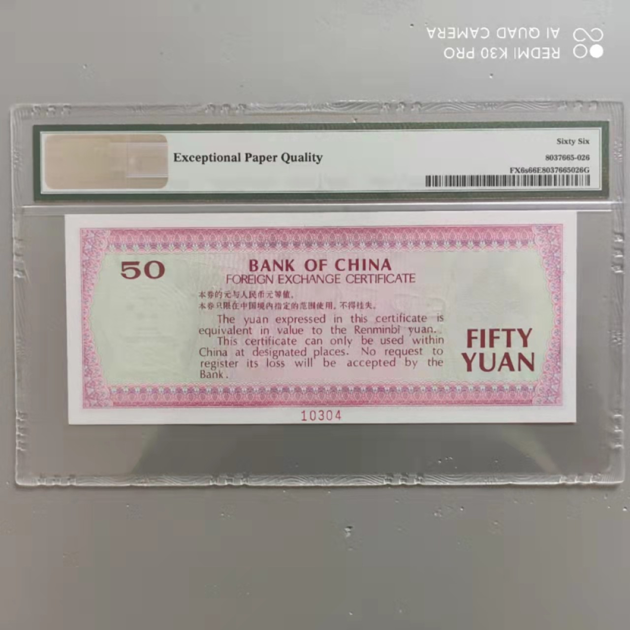 【华誉王者】1927期拍卖 PMG美评评级66E,珍稀票样，票样难得，1979年外汇兑换券50元券一枚，四角尖尖，直板原票。