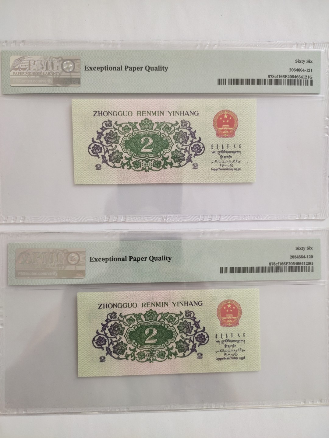 【华誉王者】1927期拍卖 纤云大桥两连号 PMG66E 32-22810298/99