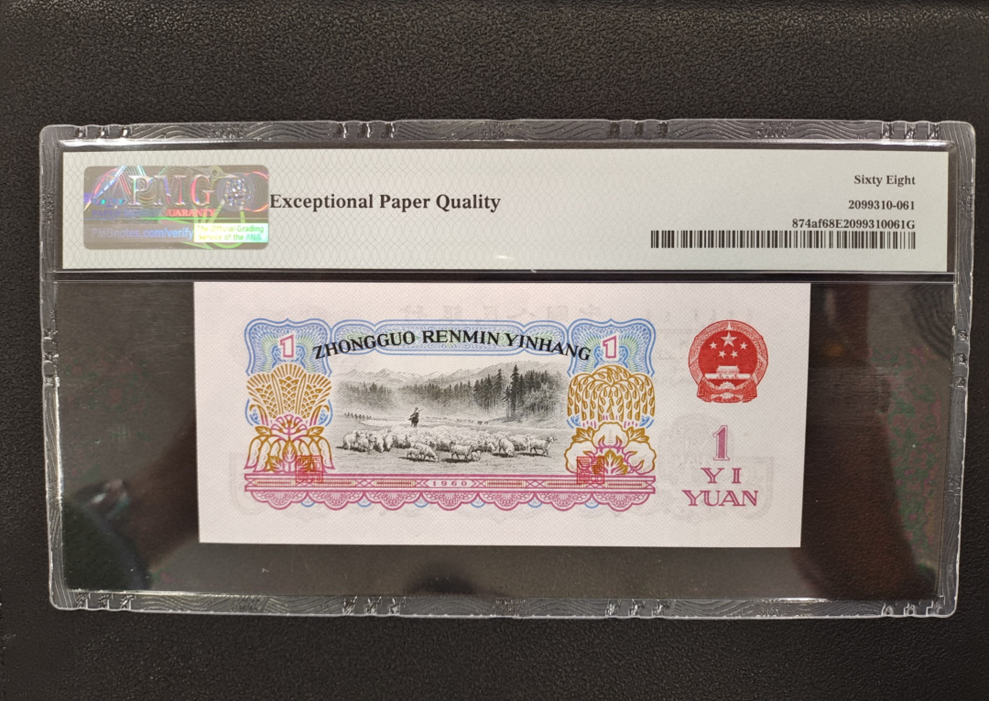 【华誉王者】1927期拍卖 拖拉机一品红665-8988661倒置号PMG68分，带对子8866，尺寸132X67.5超大！