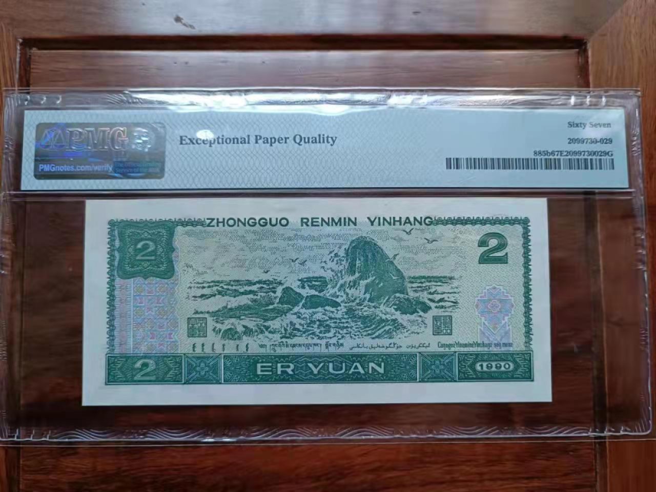 【华誉王者】1927期拍卖 902 XB51938888尾狮子8 全程无47 PMG67E高分，尺足。