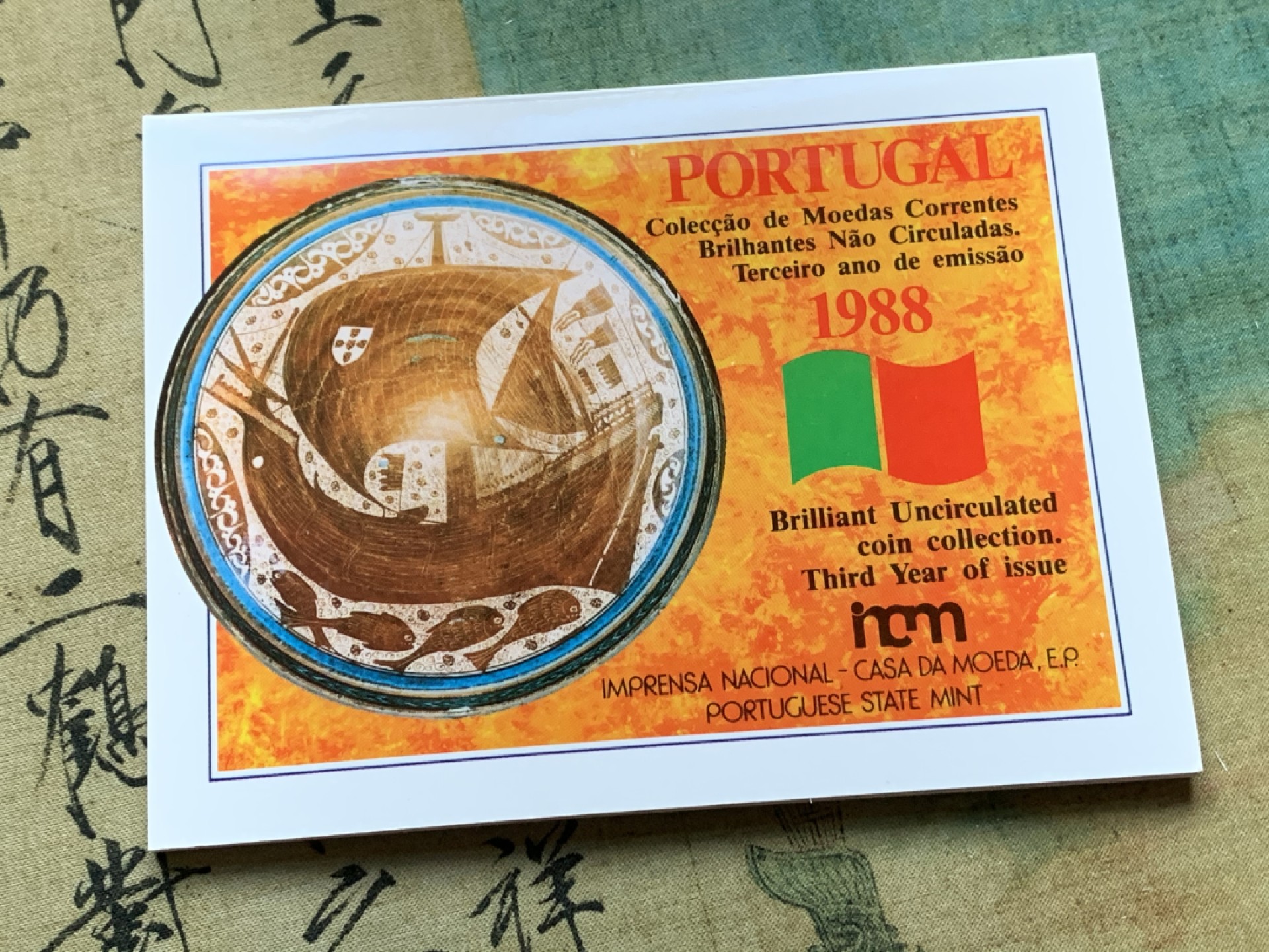 《竞宝斋》第37场-周日 首场自动拍卖 2件或者满200包顺丰 原封装 葡萄牙 1988年 精装版 1/5/10/20/50/埃斯库多 5枚套 卡装 少见