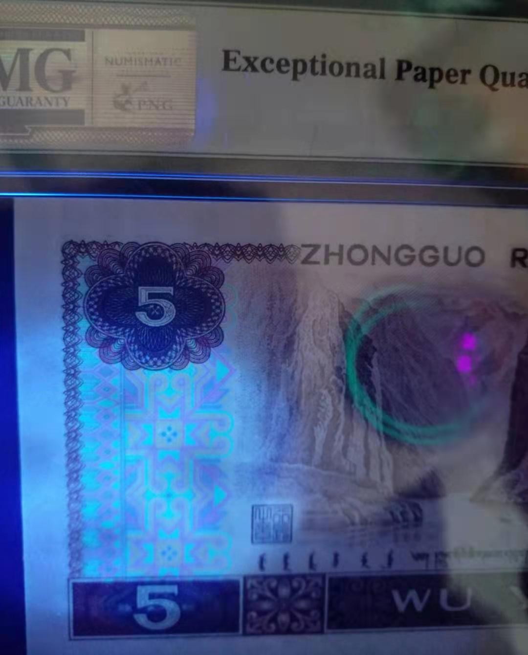 【华誉王者】1928期拍卖 805，苍松翠鹤，强荧光狮子号，狮子号本身不多见，第一大组苍松更是凤毛麟角。加标这么多年，66分以及以上总共才评级一万五千枚，刀货价格至今坚挺。FP62725555