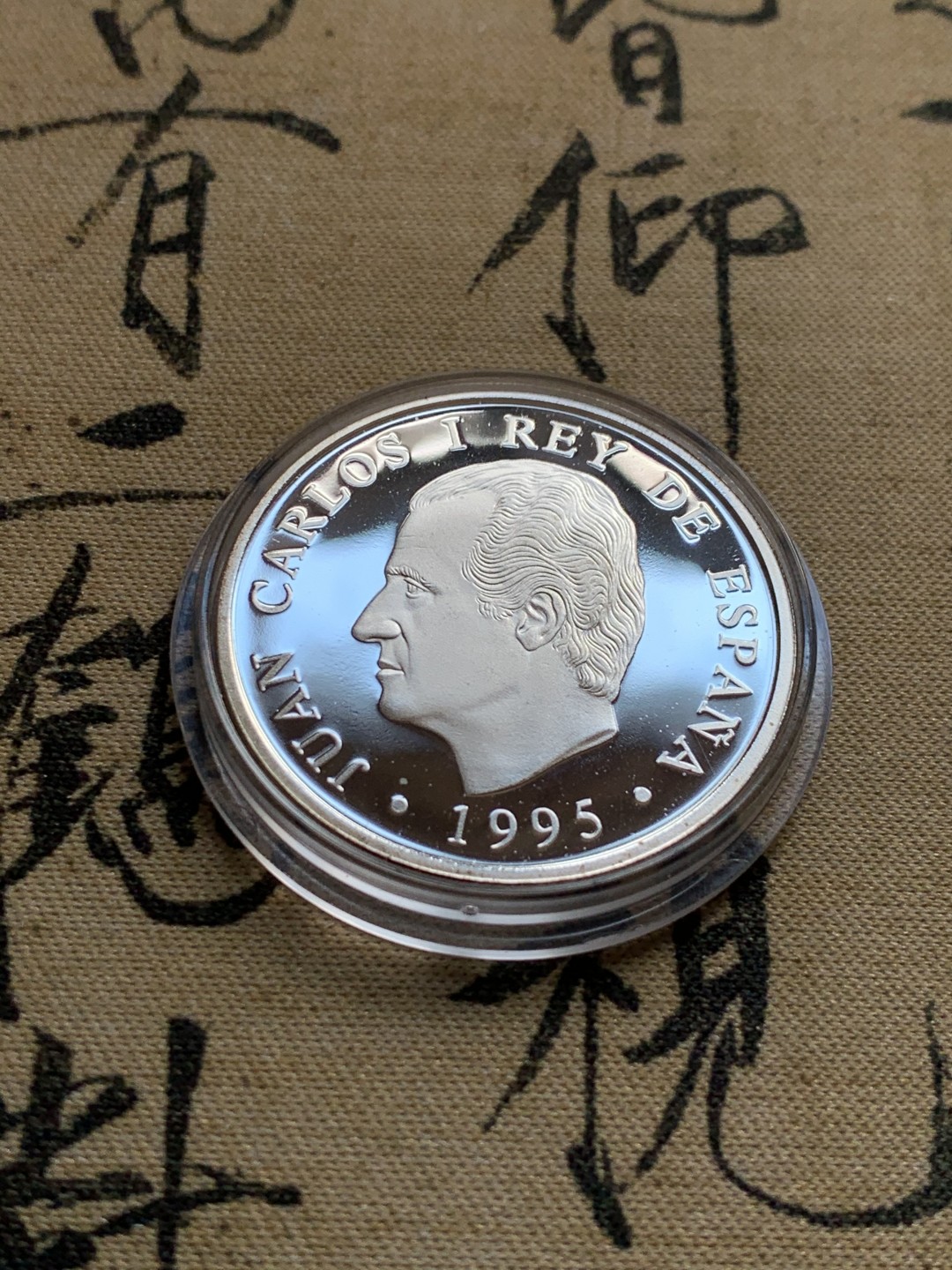 《竞宝斋》第37场-周日 首场自动拍卖 2件或者满200包顺丰 原蓝盒证书 西班牙1996年 奥运火炬 1000比塞塔精制银币